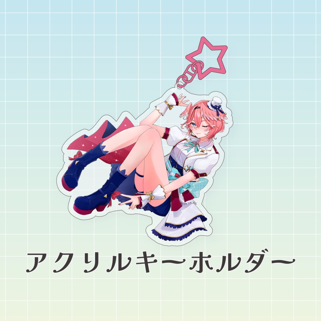 【ホロクル10th】アクリルキーホルダー