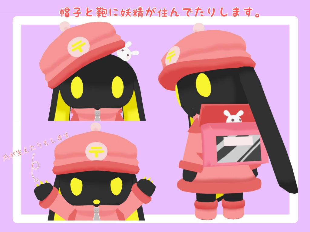 VRChat,Quest対応3Dモデル『ぽぴん』