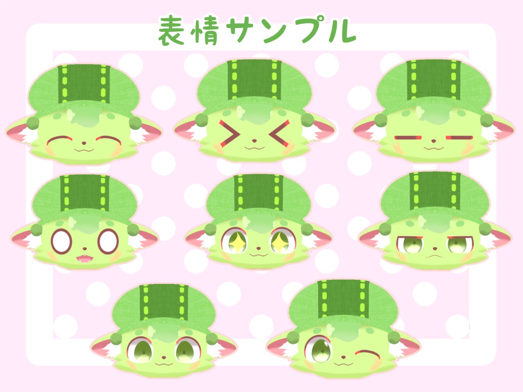 VRC向けアバター『キャベツ』