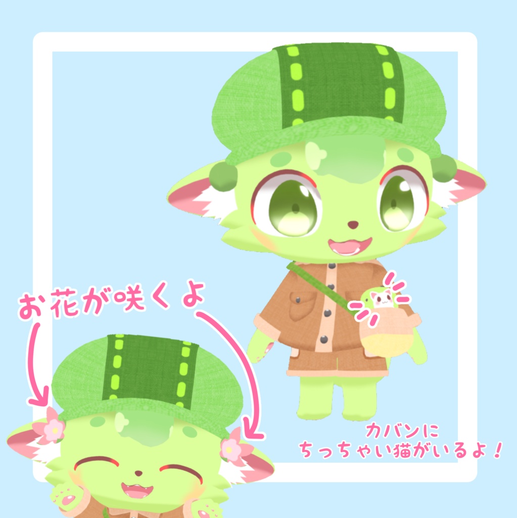 VRC向けアバター『キャベツ』