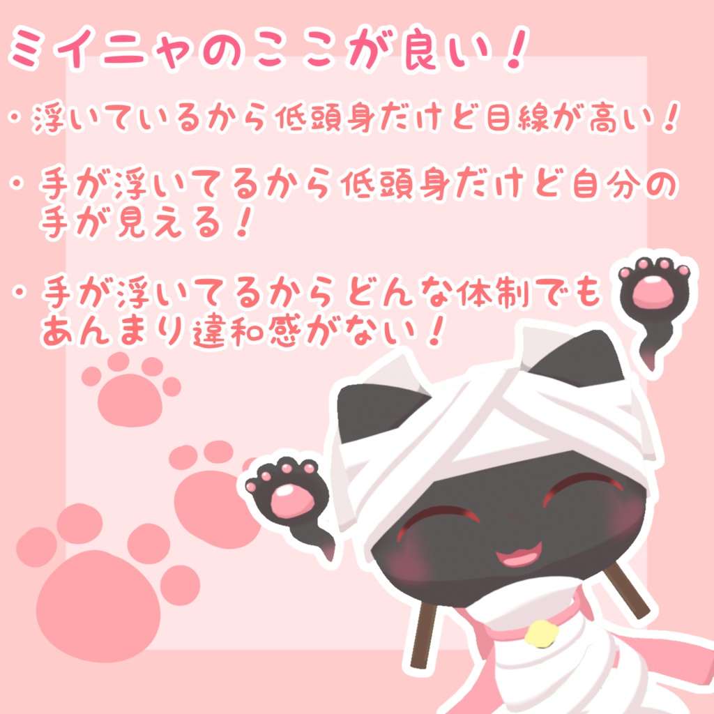 VRC向けアバター『ミイニャ』