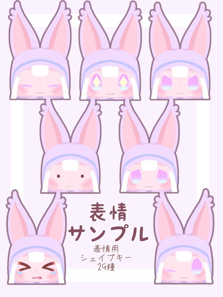 VRC向けアバター『すもも』