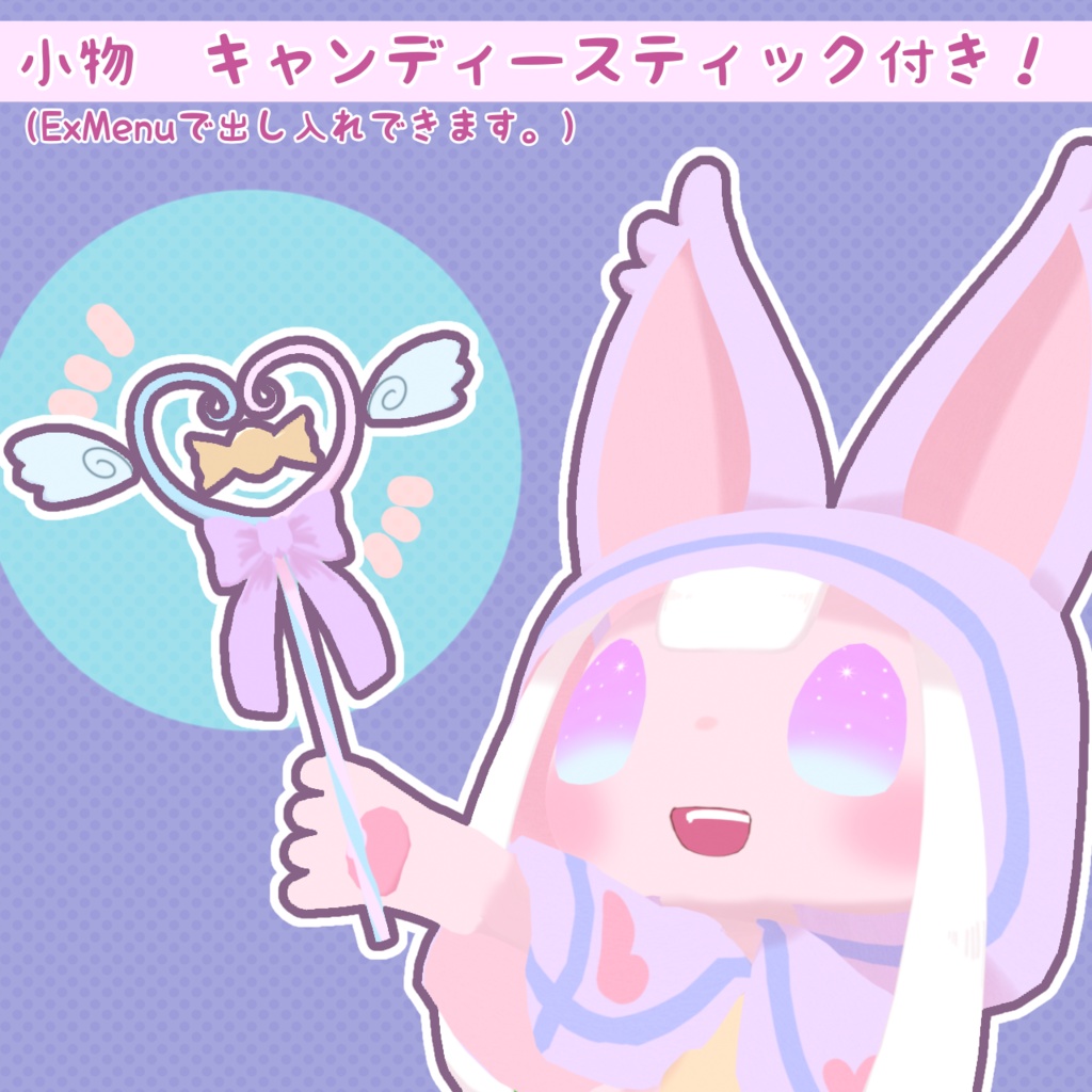 VRC向けアバター『すもも』