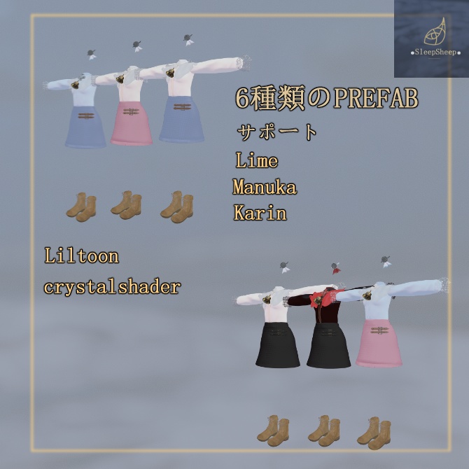 【3アバター対応】LAMB