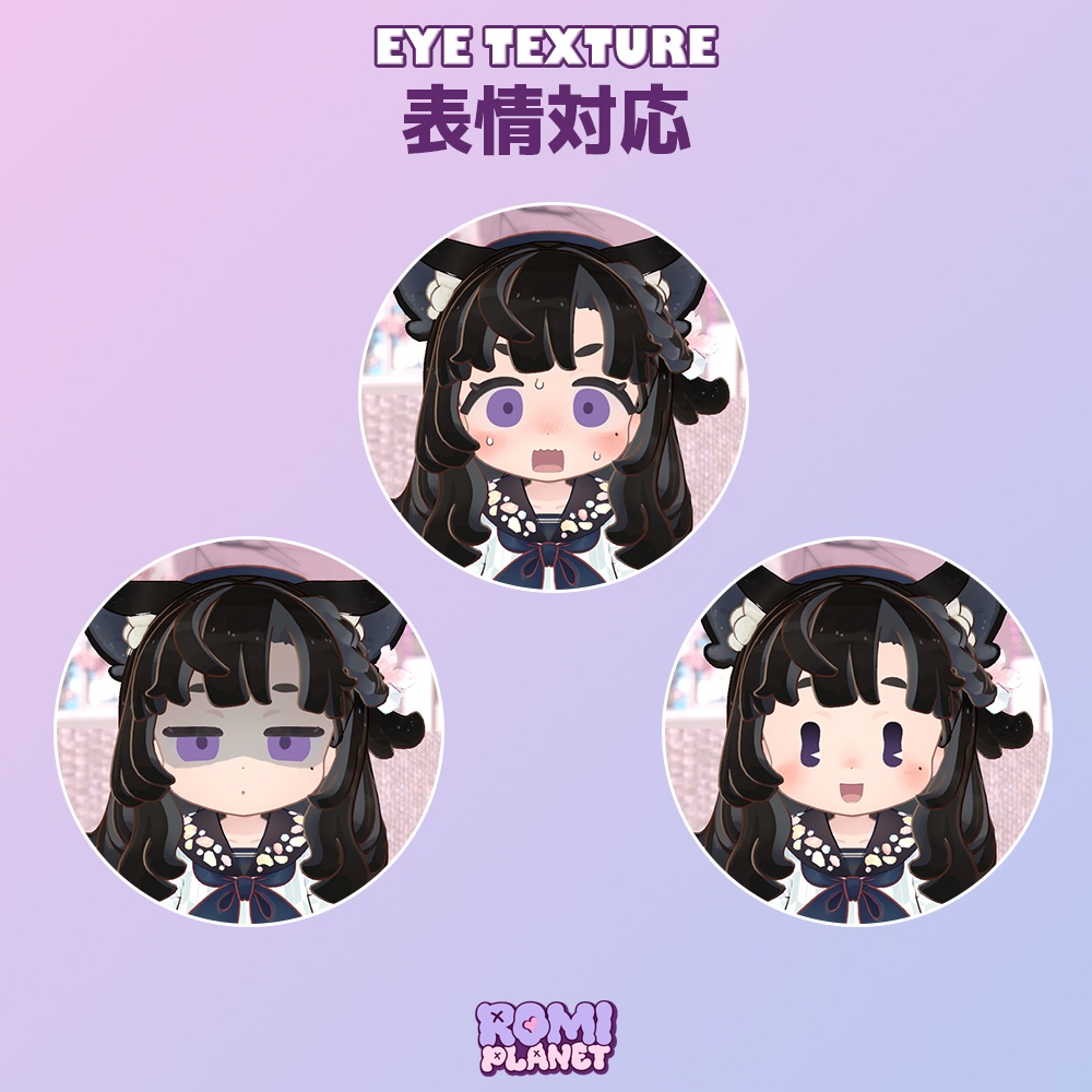 【みつまめ専用】Mitsumame Fuwari Eye Texture