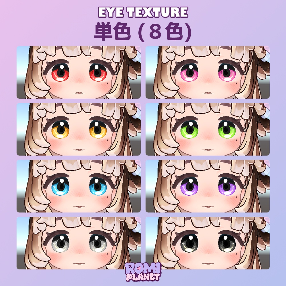 【無料版あり/みつまめ専用】きらり✨アイテクスチャ - Mitsumame Kirari Eye Texture