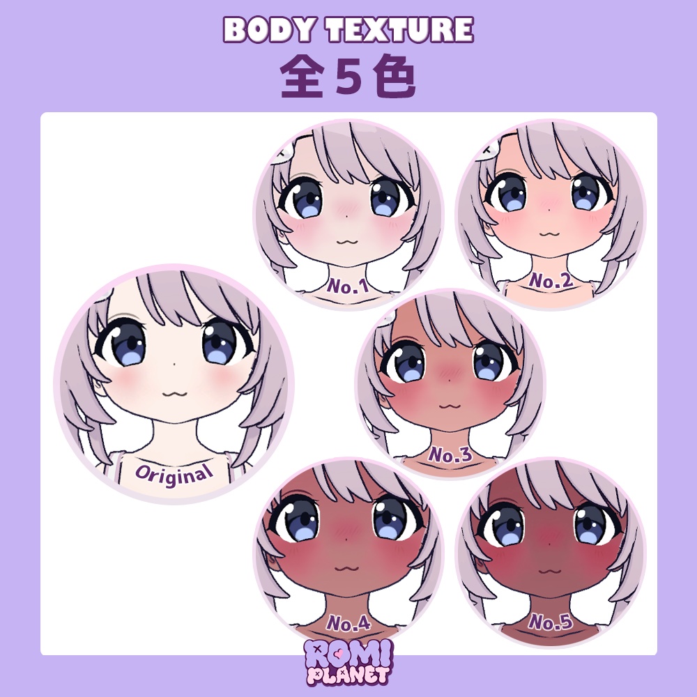 【電悩くらし専用】DennnouKurasi Body Texture