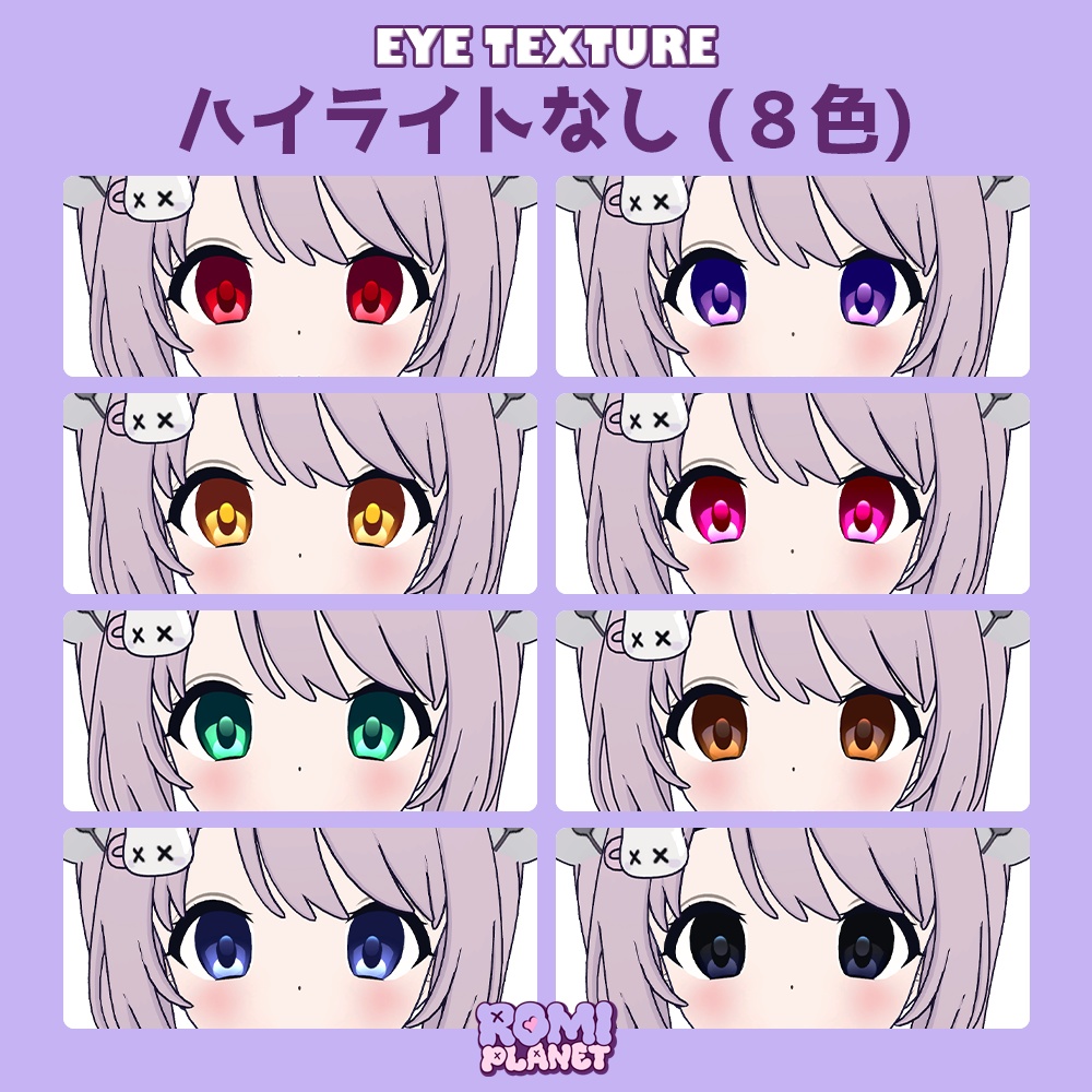 【電悩くらし専用】魔法少女風🎀うるうるアイ✨ - DennnouKurasi Magical girl Style Eye Texture