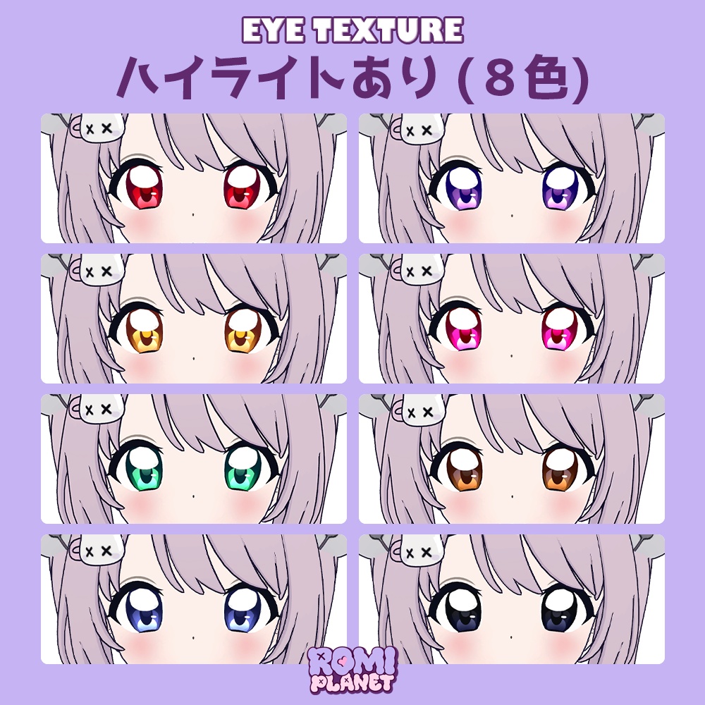 【電悩くらし専用】魔法少女風🎀うるうるアイ✨ - DennnouKurasi Magical girl Style Eye Texture