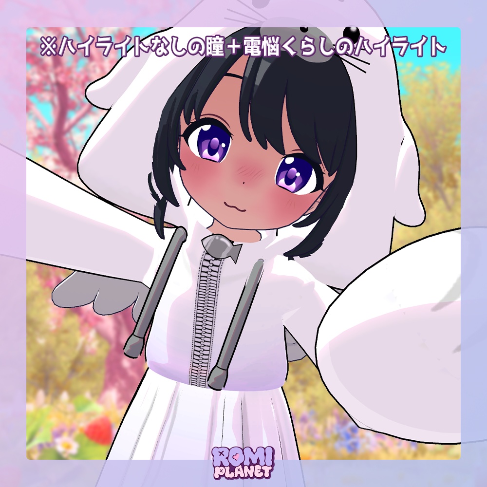【電悩くらし専用】魔法少女風🎀うるうるアイ✨ - DennnouKurasi Magical girl Style Eye Texture
