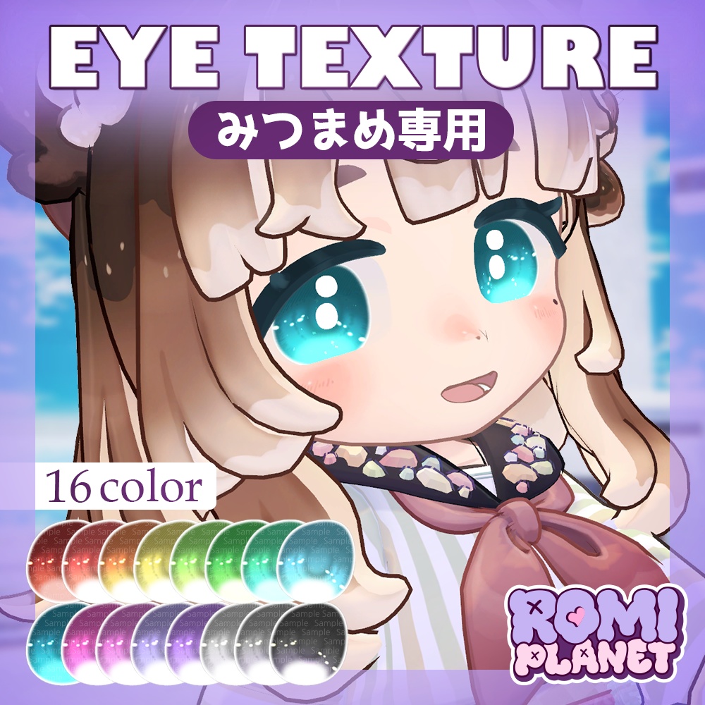 【みつまめ専用】パステル🌼アイテクスチャ - Mitsumame Pastel Eye Texture