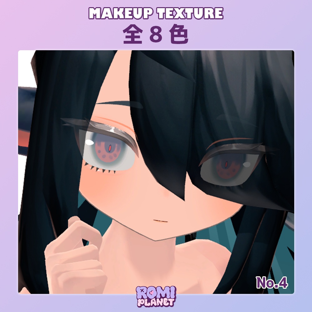 【バジリスク専用】清楚メイク&舌 テクスチャ - Basilisk Makeup & Tongue Texture