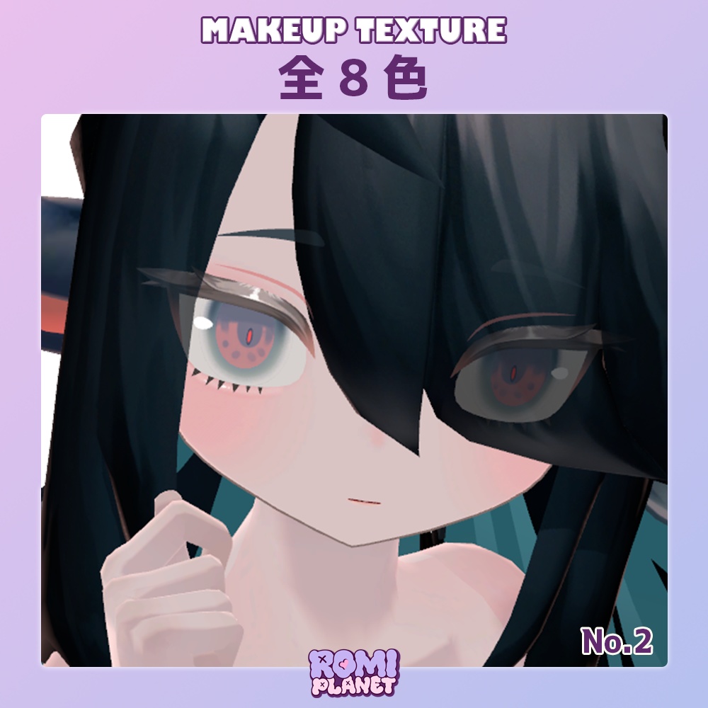 【バジリスク専用】清楚メイク&舌 テクスチャ - Basilisk Makeup & Tongue Texture