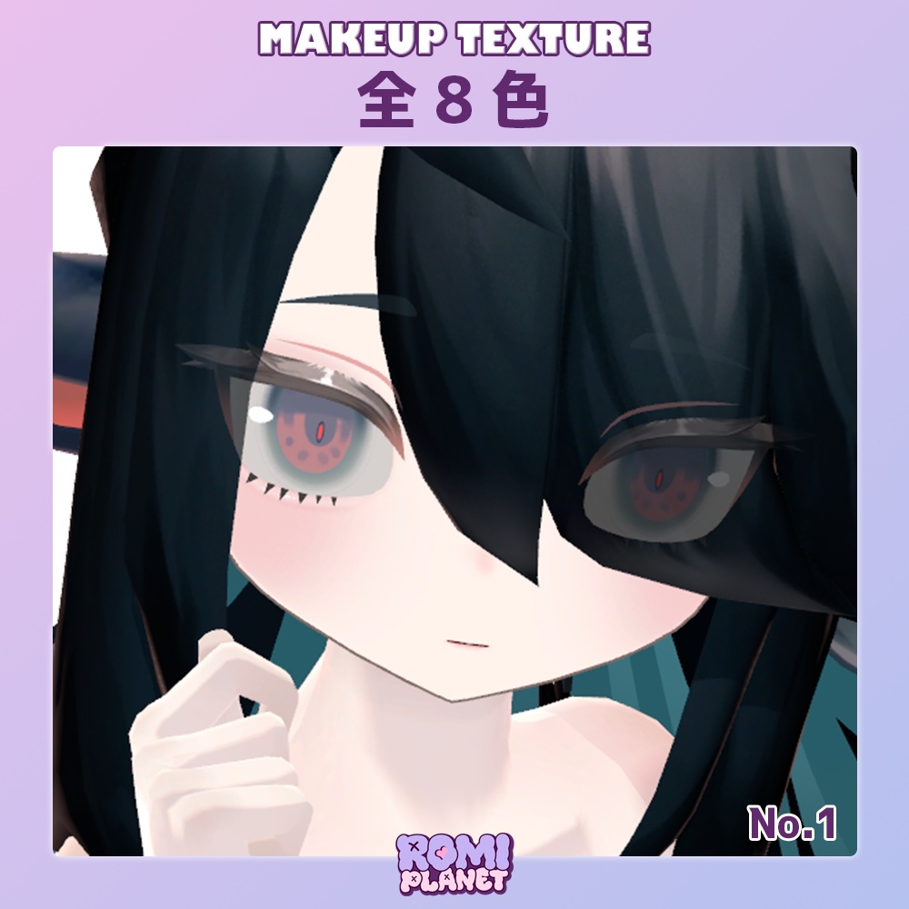 【バジリスク専用】清楚メイク&舌 テクスチャ - Basilisk Makeup & Tongue Texture