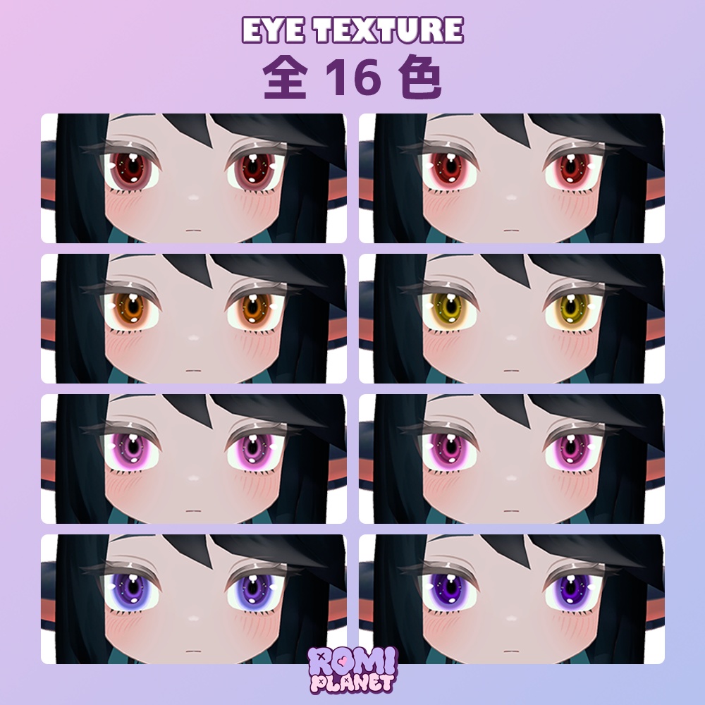 【バジリスク専用】インテンス⚡アイテクスチャ - Basilisk Intense Eye Texture