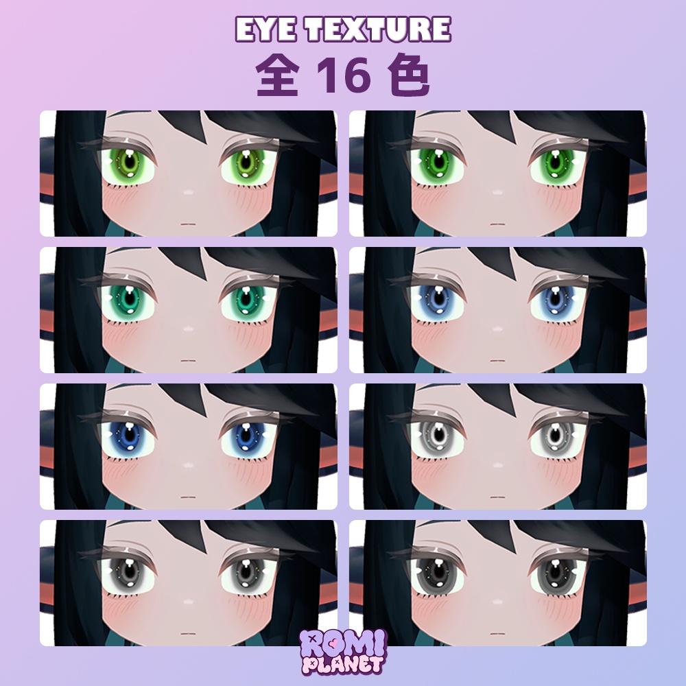 【バジリスク専用】インテンス⚡アイテクスチャ - Basilisk Intense Eye Texture