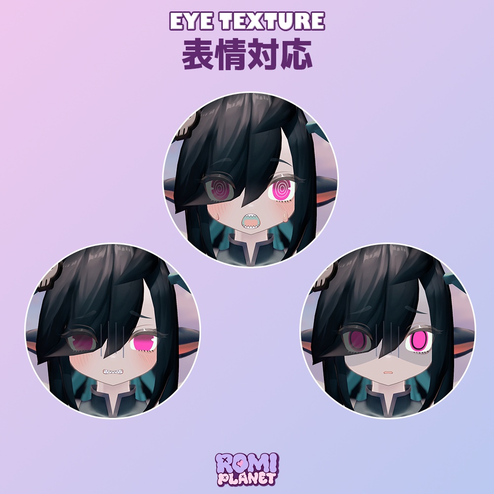 【バジリスク専用】ダーク🖤アイテクスチャ - Basilisk Dark Eye Texture