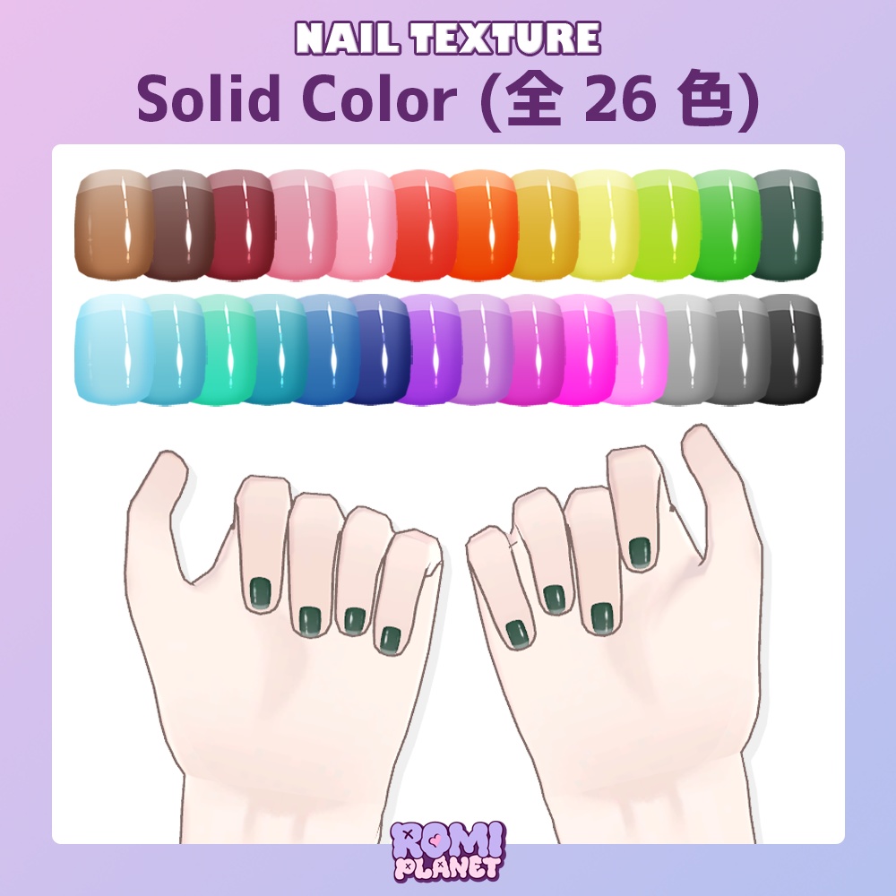 【RINNE素体S専用】ソリッド♦️ネイルテクスチャ - Solid Nail Texture