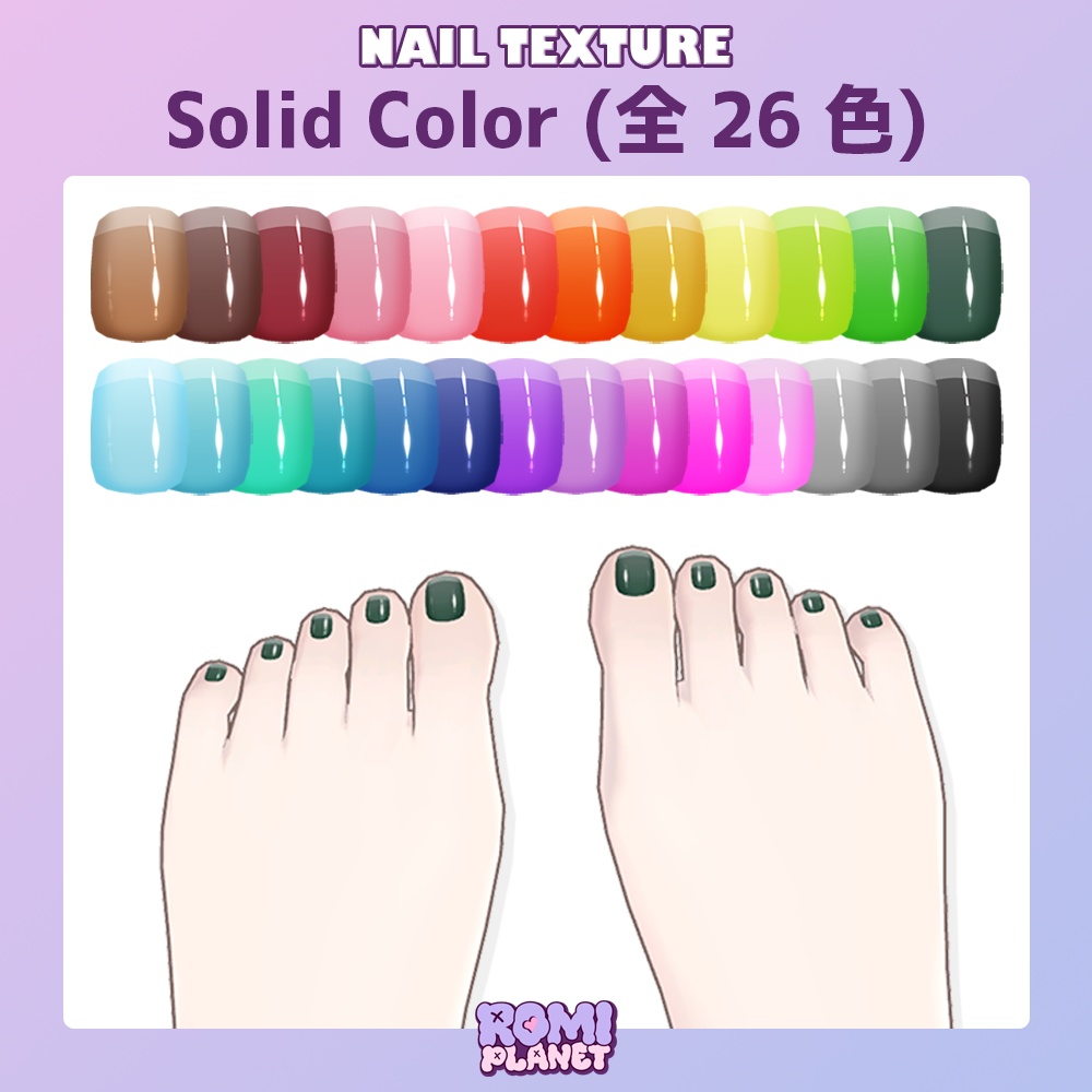 【RINNE素体S専用】ソリッド♦️ネイルテクスチャ - Solid Nail Texture