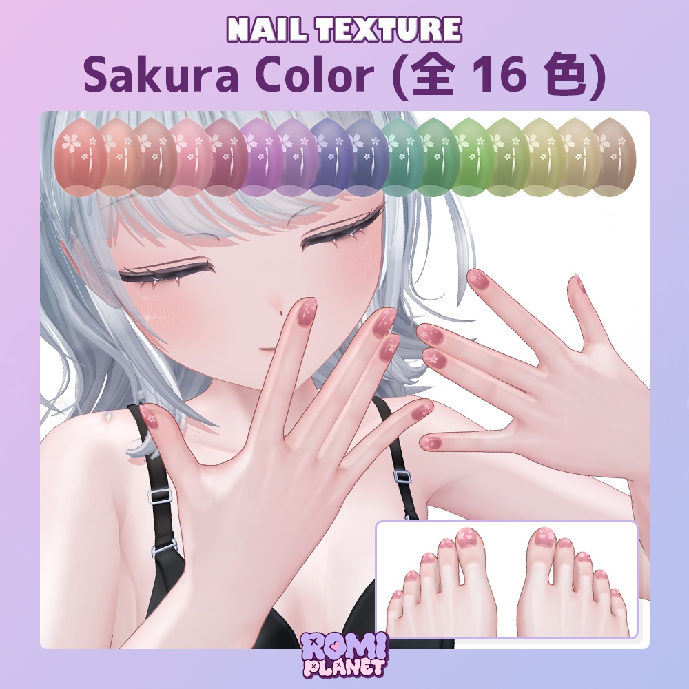 【SHIRLEY専用】グリッター桜🌸ネイルテクスチャ - SHIRLEY Glitter & Sakura Nail Texture
