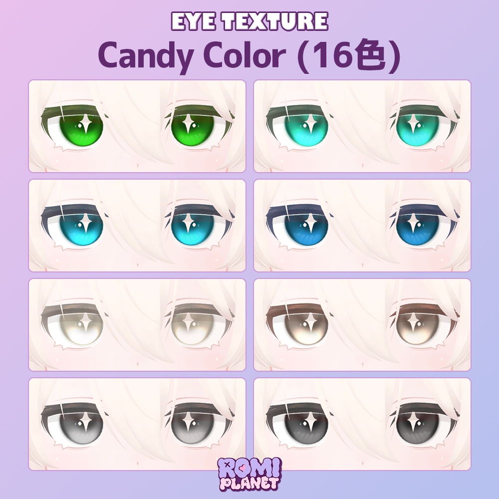 【カルミア専用】コットンキャンディ🍬アイテクスチャ - Kalmia Candy Eye Texture