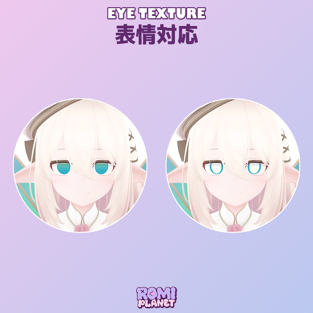 【カルミア専用】コットンキャンディ🍬アイテクスチャ - Kalmia Candy Eye Texture
