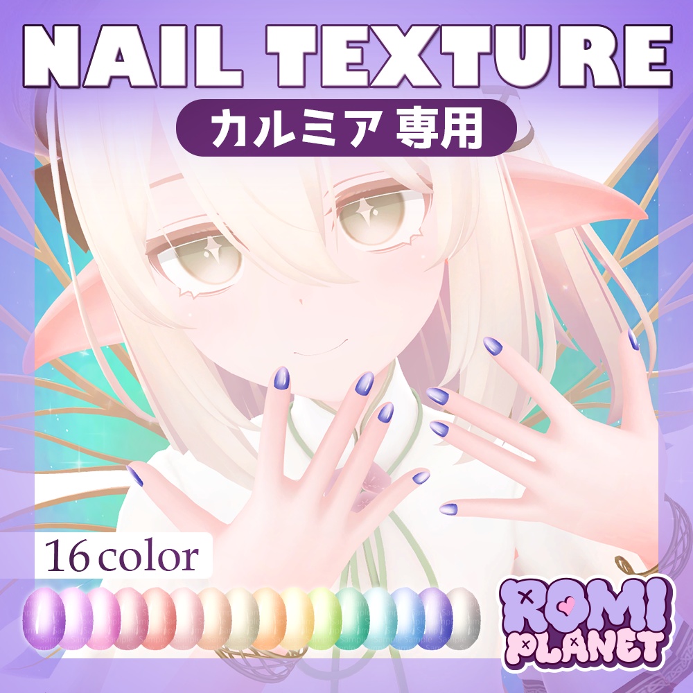 【カルミア専用】ナチュラル🍃ネイルテクスチャ - Kalmia Natural Nail Texture