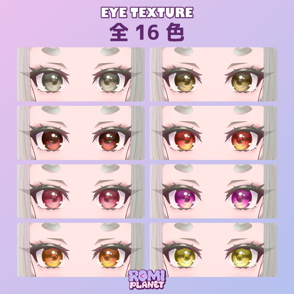 【きゅうこ専用】ドロップ🍬アイテクスチャ - Kyuko Drops Eye Texture