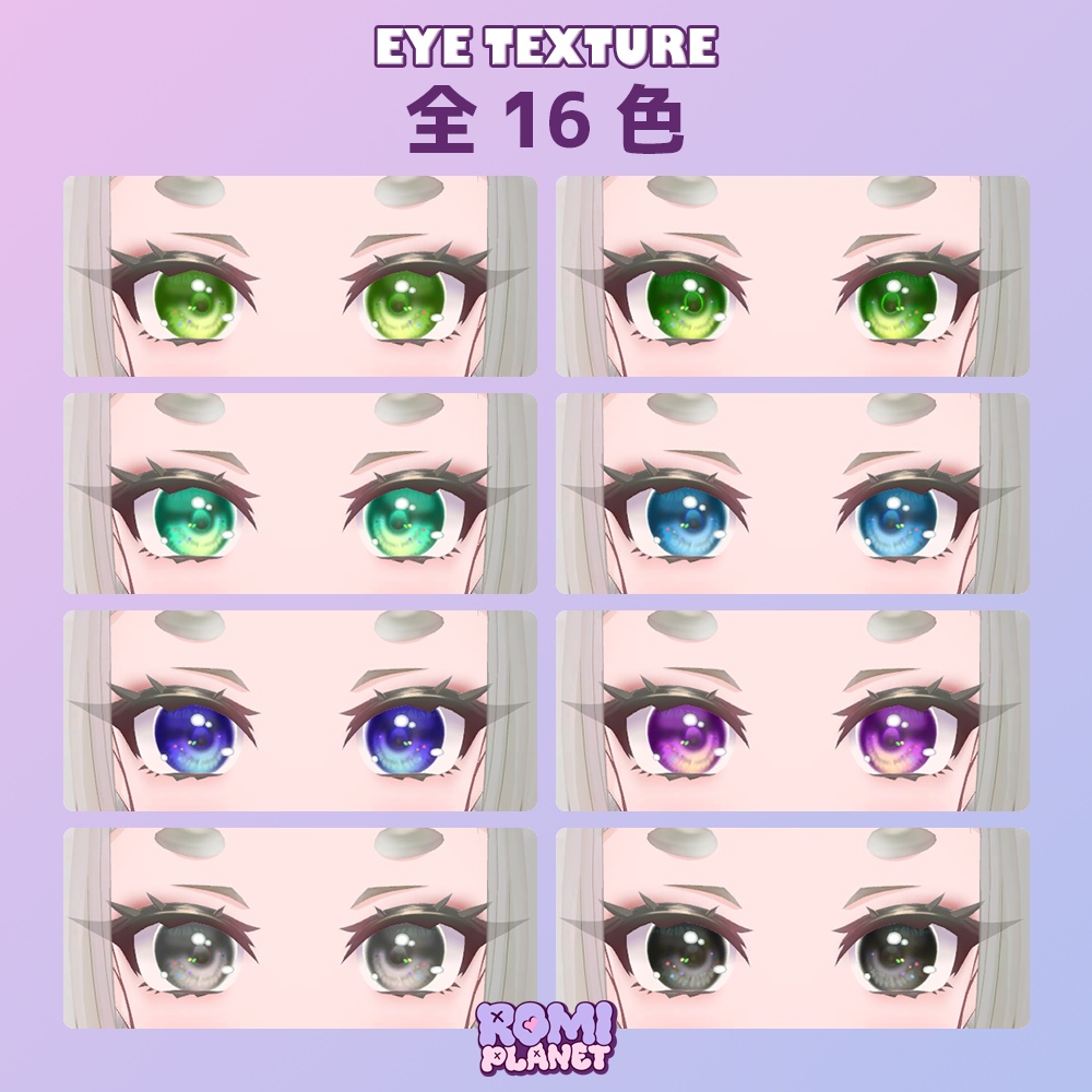 【きゅうこ専用】ドロップ🍬アイテクスチャ - Kyuko Drops Eye Texture
