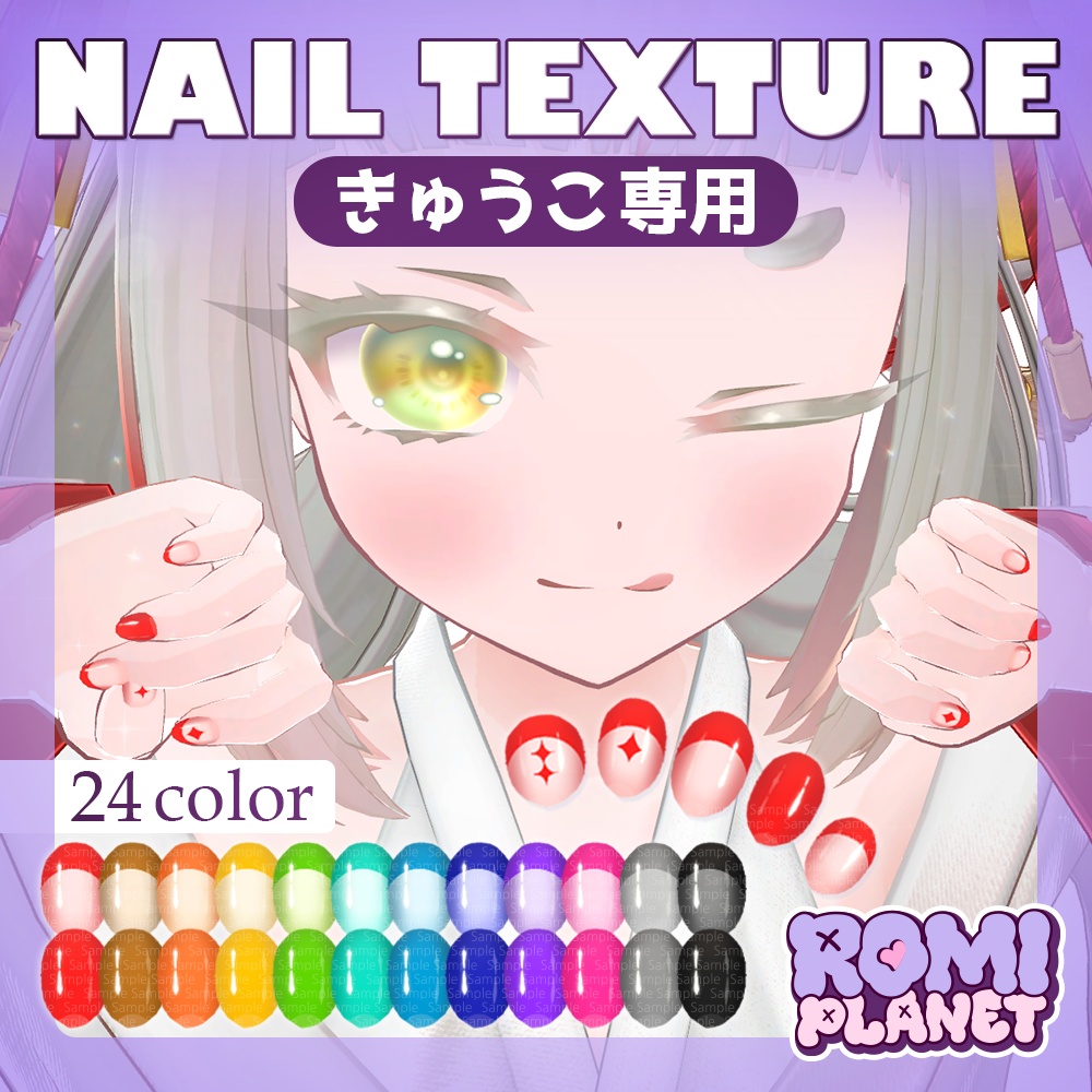 【きゅうこ専用】ダイヤ♦️ネイルテクスチャ - Kyuko Dia Nail Texture