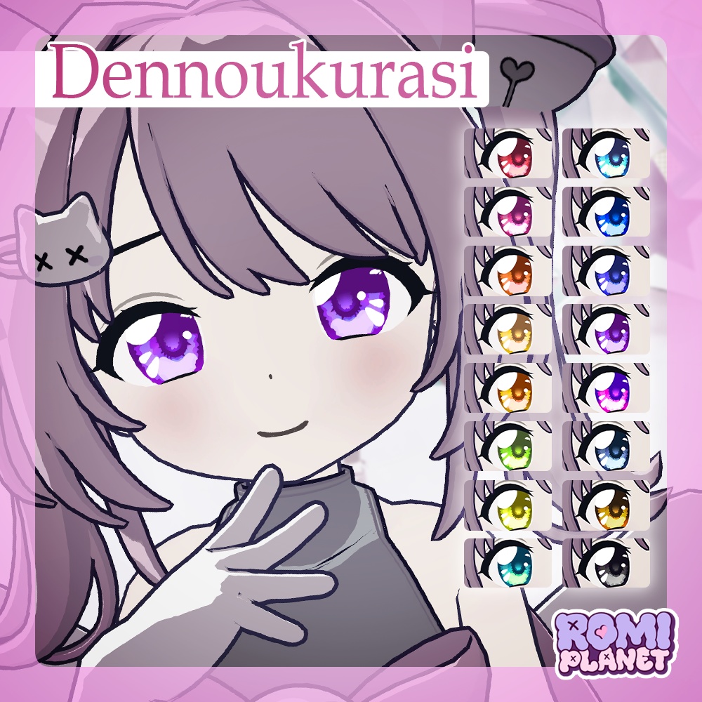 【複数アバター対応】きらきら✨まじっくアイ - KiraKira Magic Eye Texture