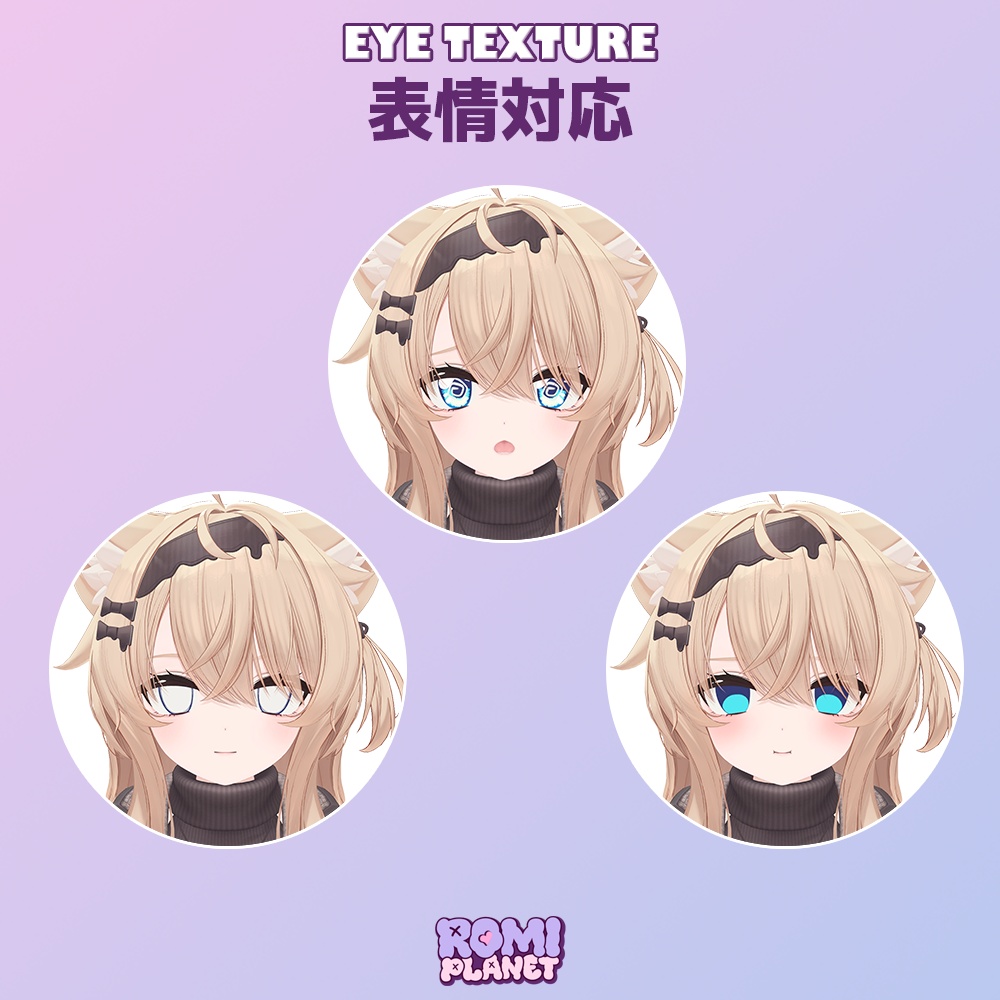 【エク - Eku専用】きらきら✨まじっくアイ - Eku Magical Eye Texture