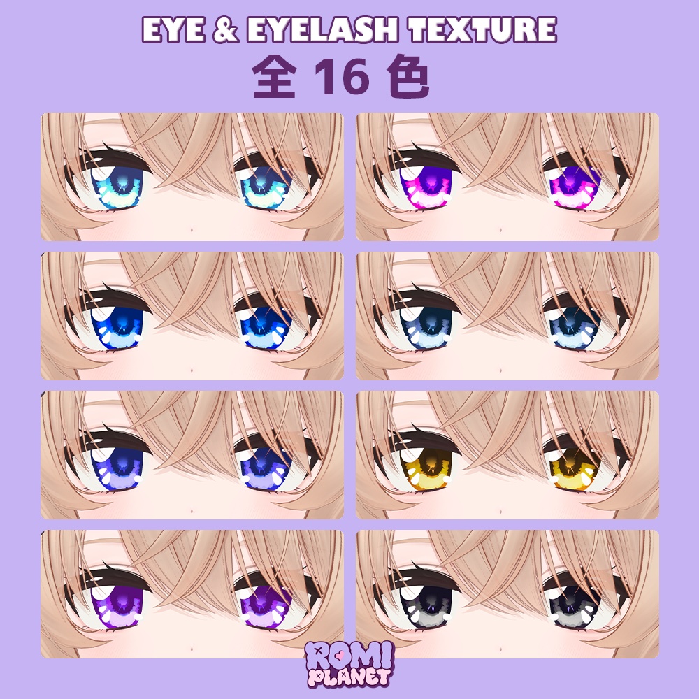 【エク - Eku専用】きらきら✨まじっくアイ - Eku Magical Eye Texture