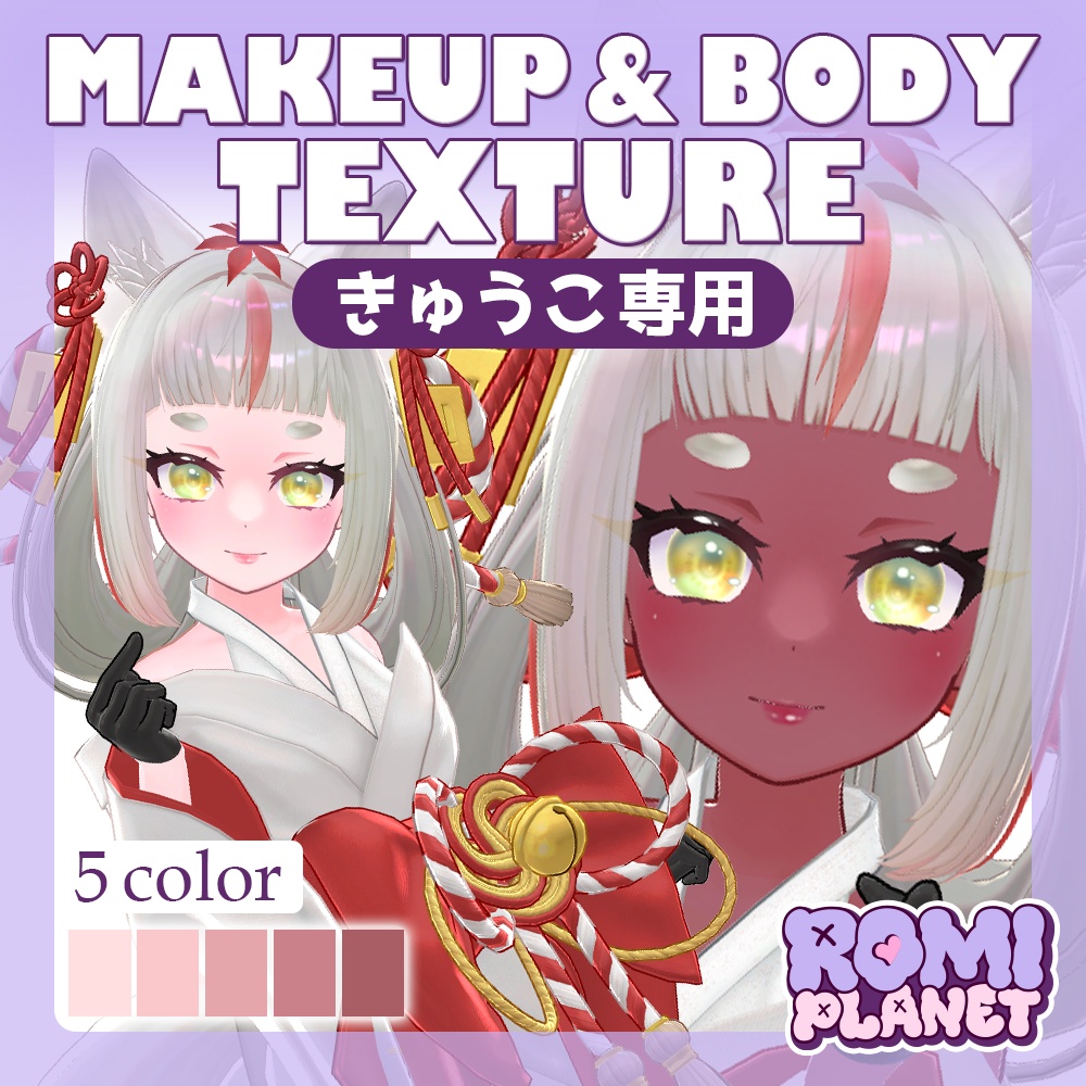 【きゅうこ専用】ギャルなお狐さん🦊✨メイク＆ボディーテクスチャ - Kyuko Body Texture
