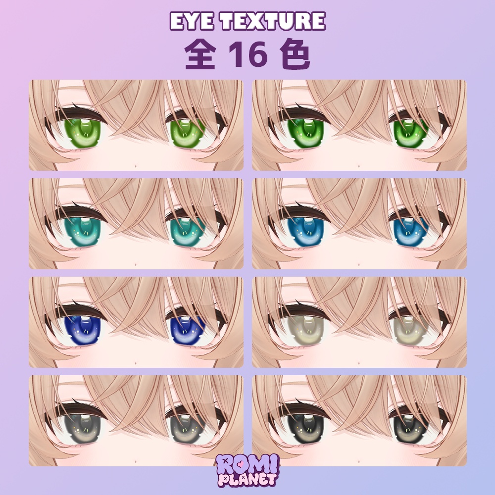 【エク - Eku専用】クリア💎アイ - Eku Clear Eye Texture