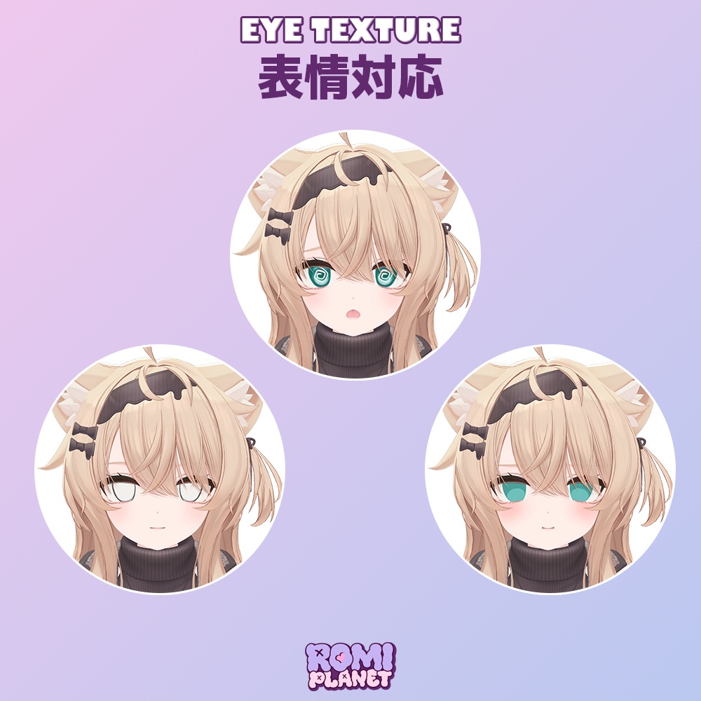 【エク - Eku専用】クリア💎アイ - Eku Clear Eye Texture