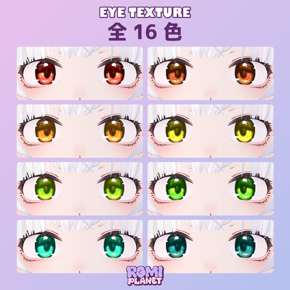 【弥凪(ミナギ)専用】ファッション🚩アイテクスチャ - Minagi Passion Eye Texture