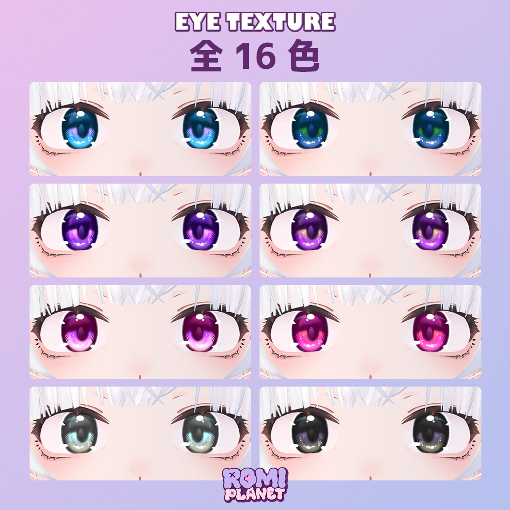 【弥凪(ミナギ)専用】ファッション🚩アイテクスチャ - Minagi Passion Eye Texture