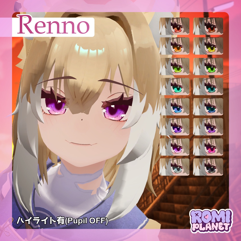 【複数アバター対応】ファッション🚩アイテクスチャ - Passion Eye Texture