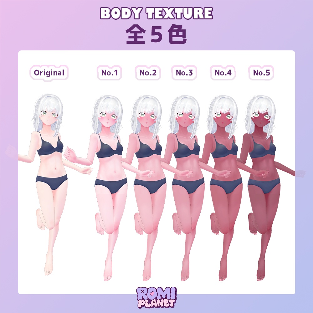 【弥凪(ミナギ)専用】褐色のお姫様✨メイク&ボディーテクスチャ - Minagi Body Texture