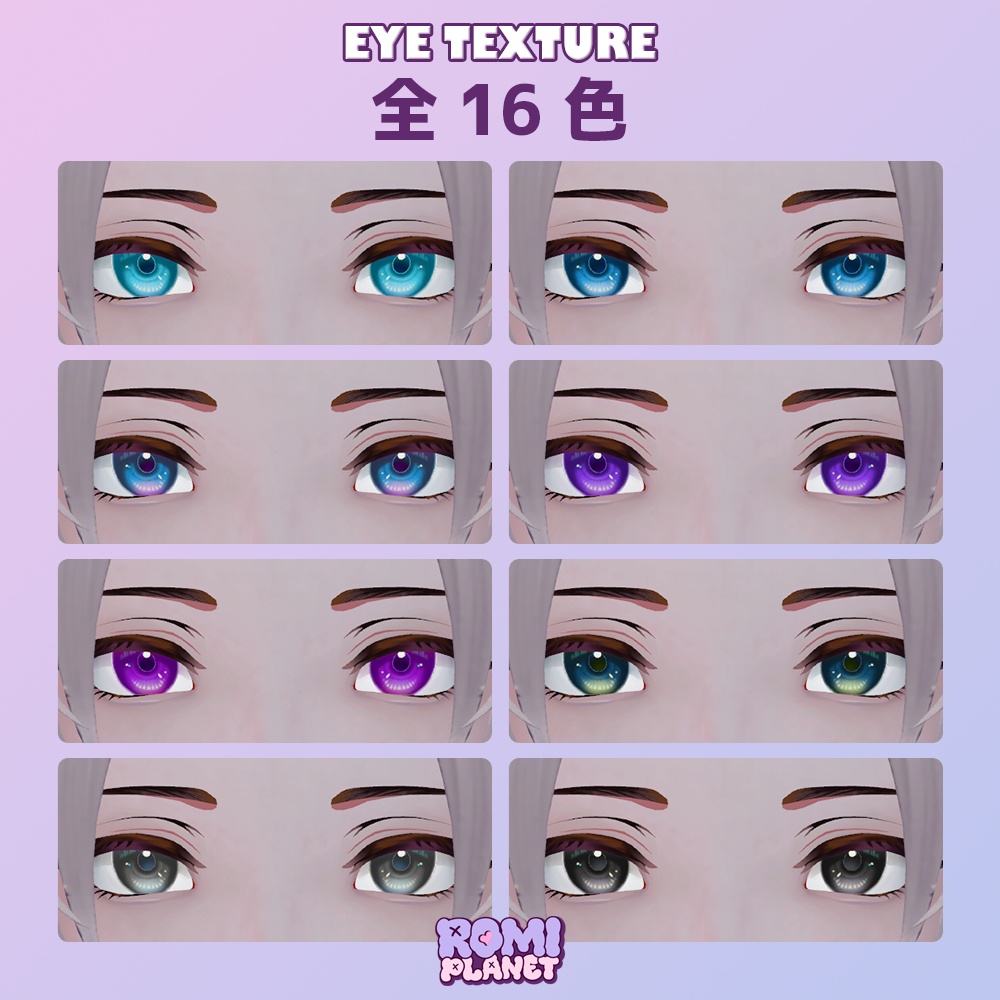 【凛仁(リヒト)専用】ビター🍫アイテクスチャ - Licht Bitter Eye Texture
