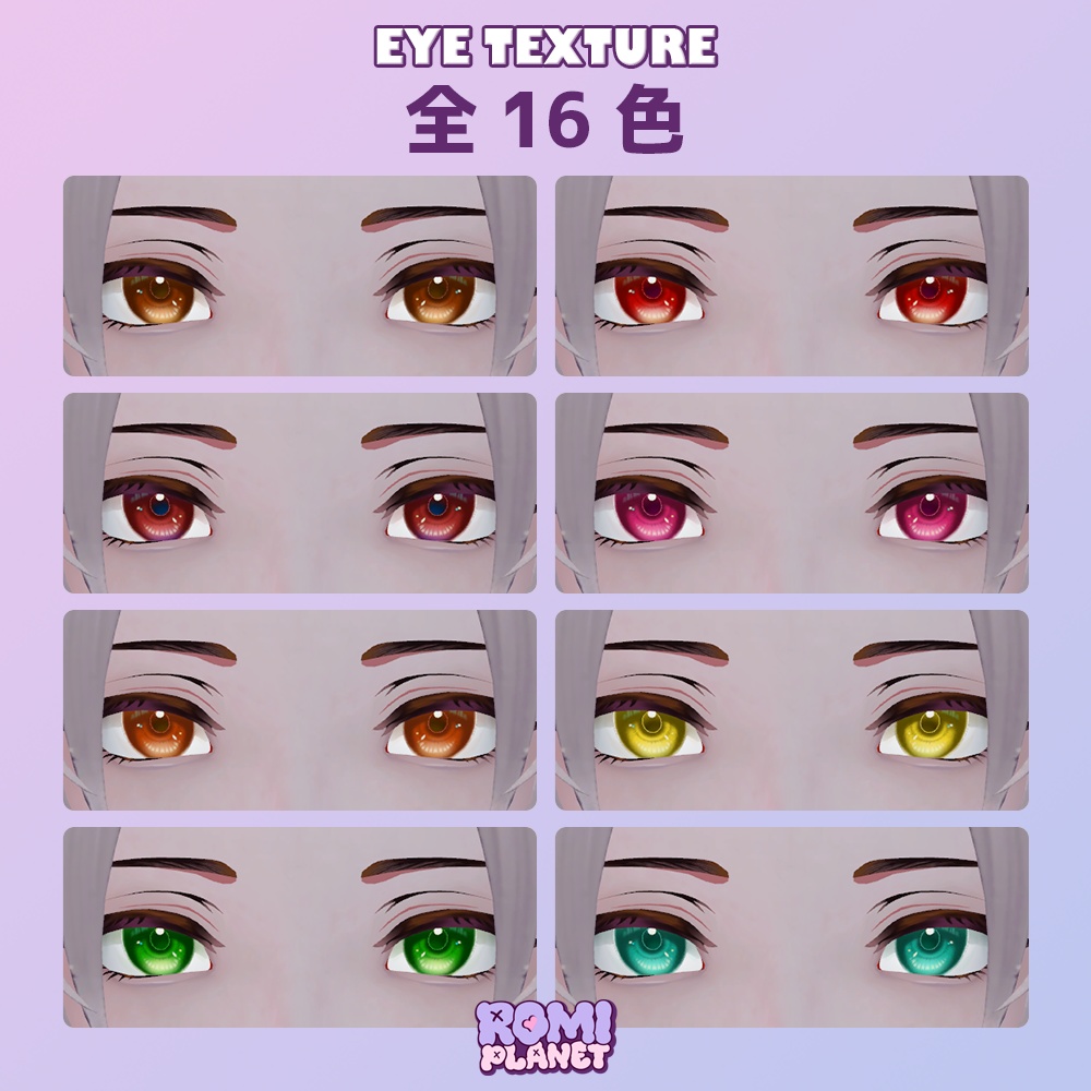 【凛仁(リヒト)専用】ビター🍫アイテクスチャ - Licht Bitter Eye Texture