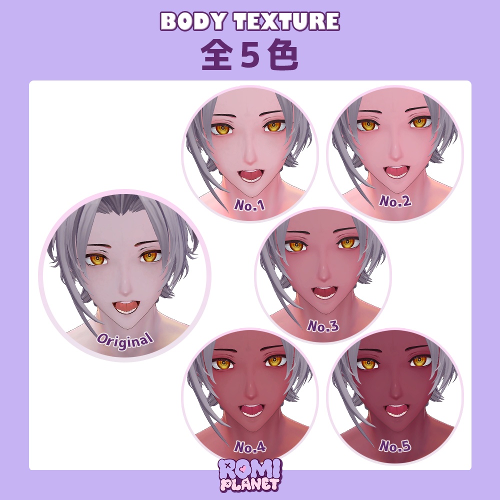 【凛仁(リヒト)専用】褐色の王子様✨ボディーテクスチャ - Licht Body Texture