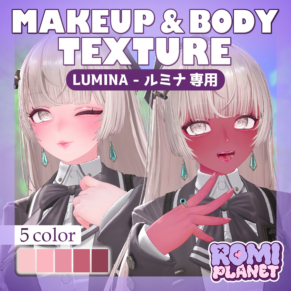 【ルミナ - LUMINA専用】ピンク&ブラウン🎀メイク&ボディーテクスチャ - LUMINA Body Texture