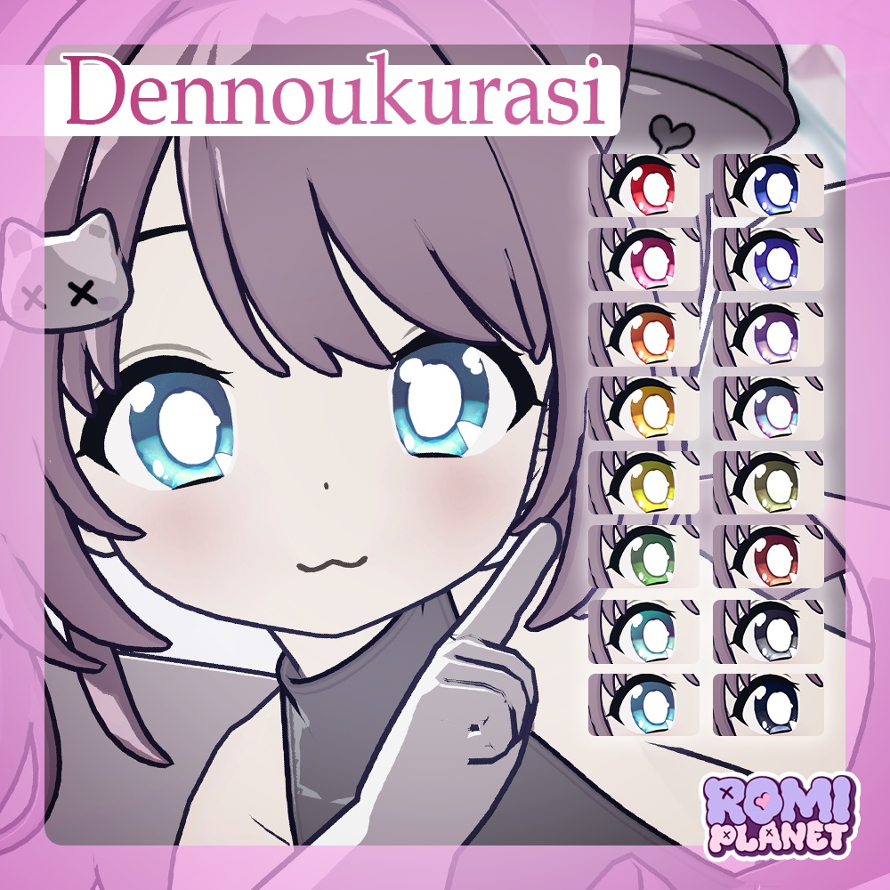 【複数アバター対応】きらきら✨レトロ風 アイテクスチャ - Retro Style Eye Texture