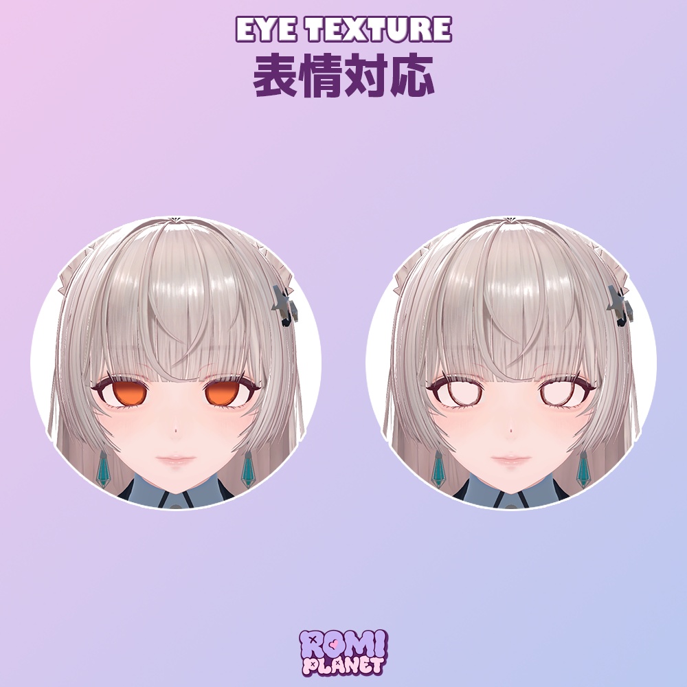 【ルミナ - LUMINA専用】きらきら✨レトロ風 アイテクスチャ - LUMINA Retro Style Eye Texture