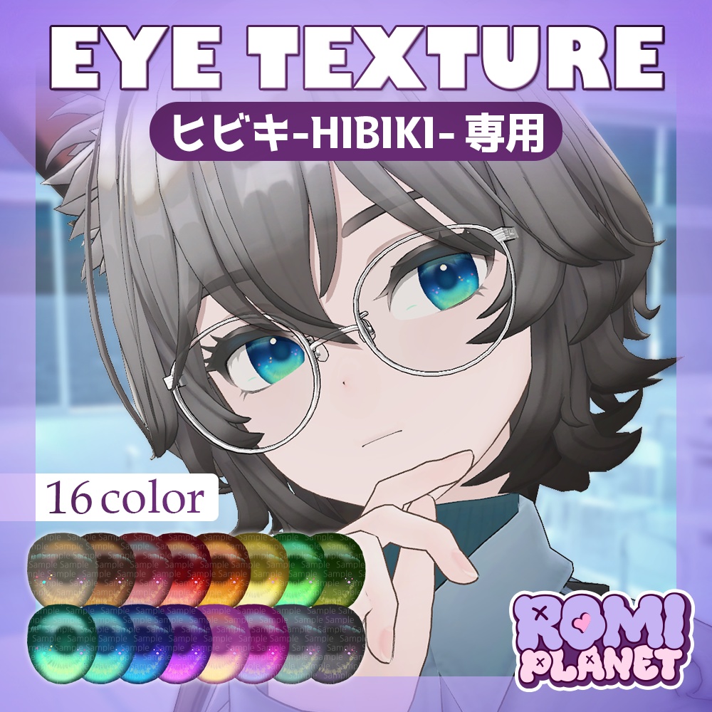 【ヒビキ-HIBIKI-専用】クリーミー🧁アイテクスチャ - Hibiki Creamy Eye Texture