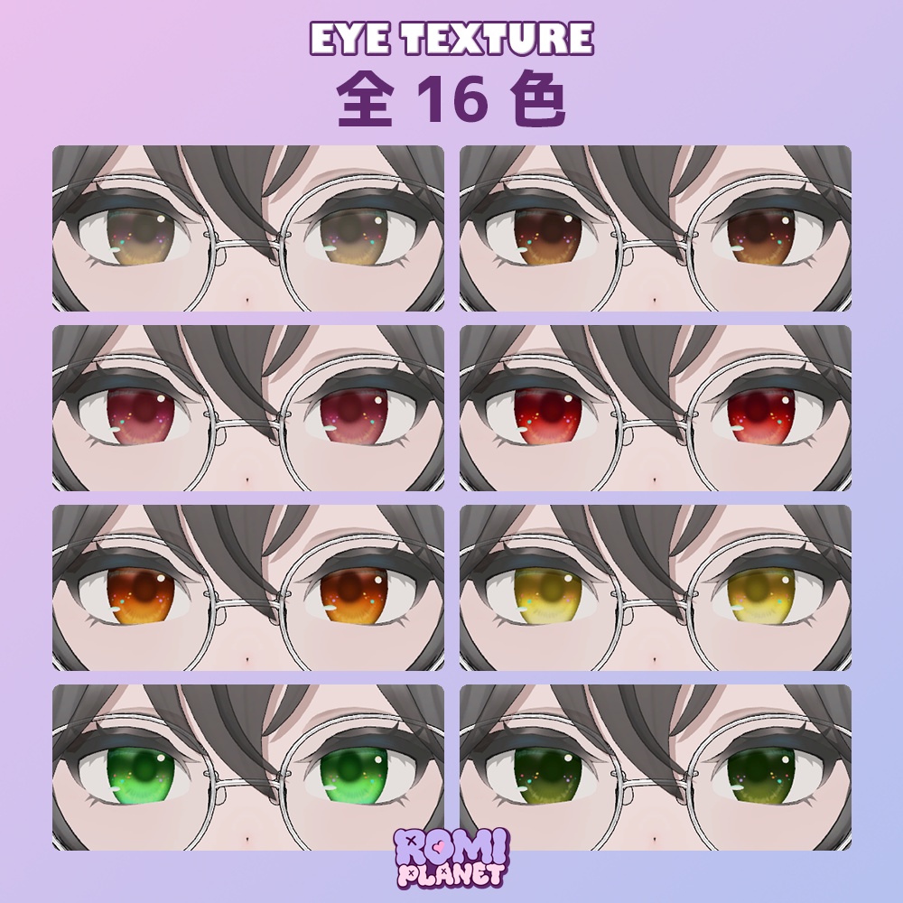 【ヒビキ-HIBIKI-専用】クリーミー🧁アイテクスチャ - Hibiki Creamy Eye Texture