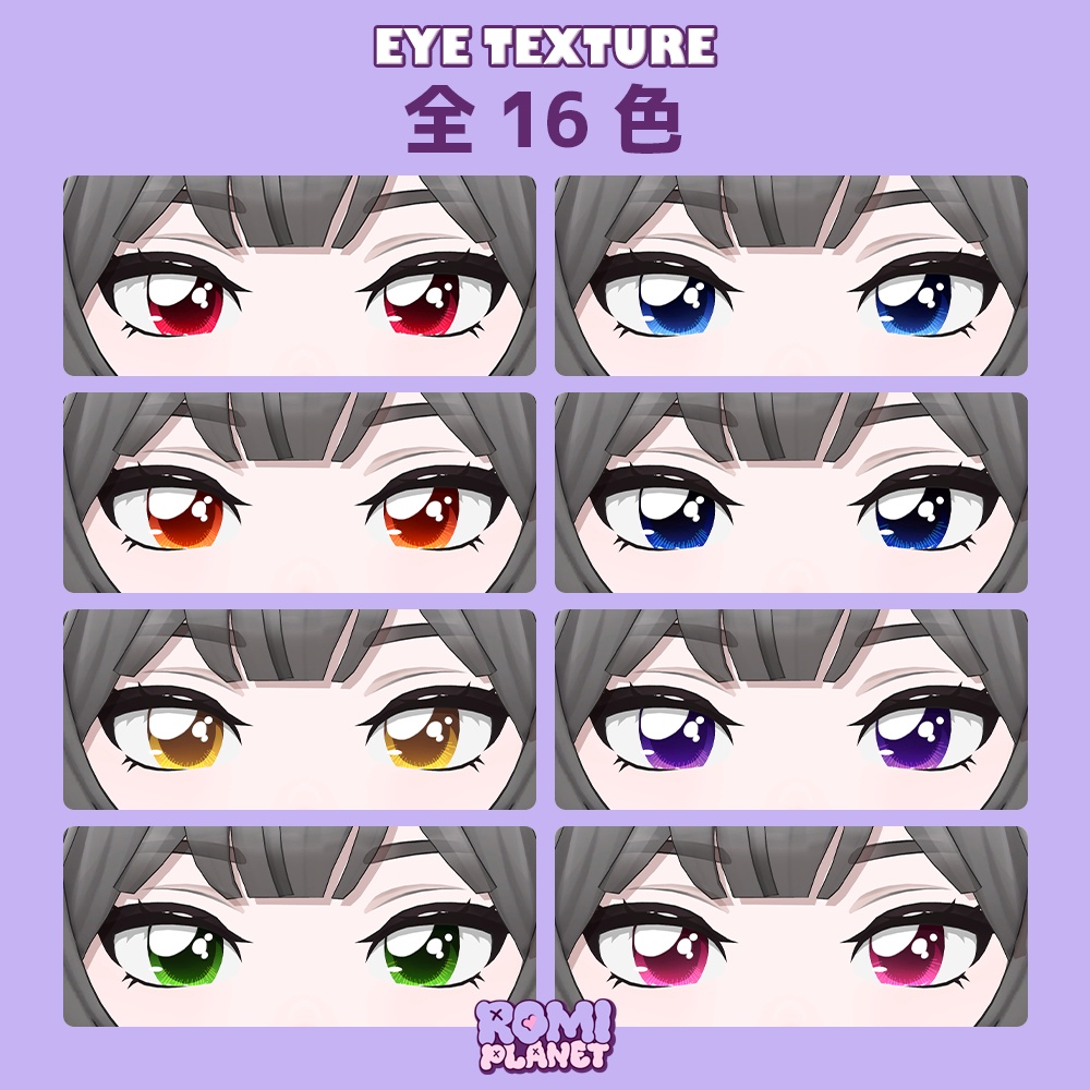 【ヒビキ-HIBIKI-専用】アニメ風🎀みらくるアイ - Hibiki Eye Texture