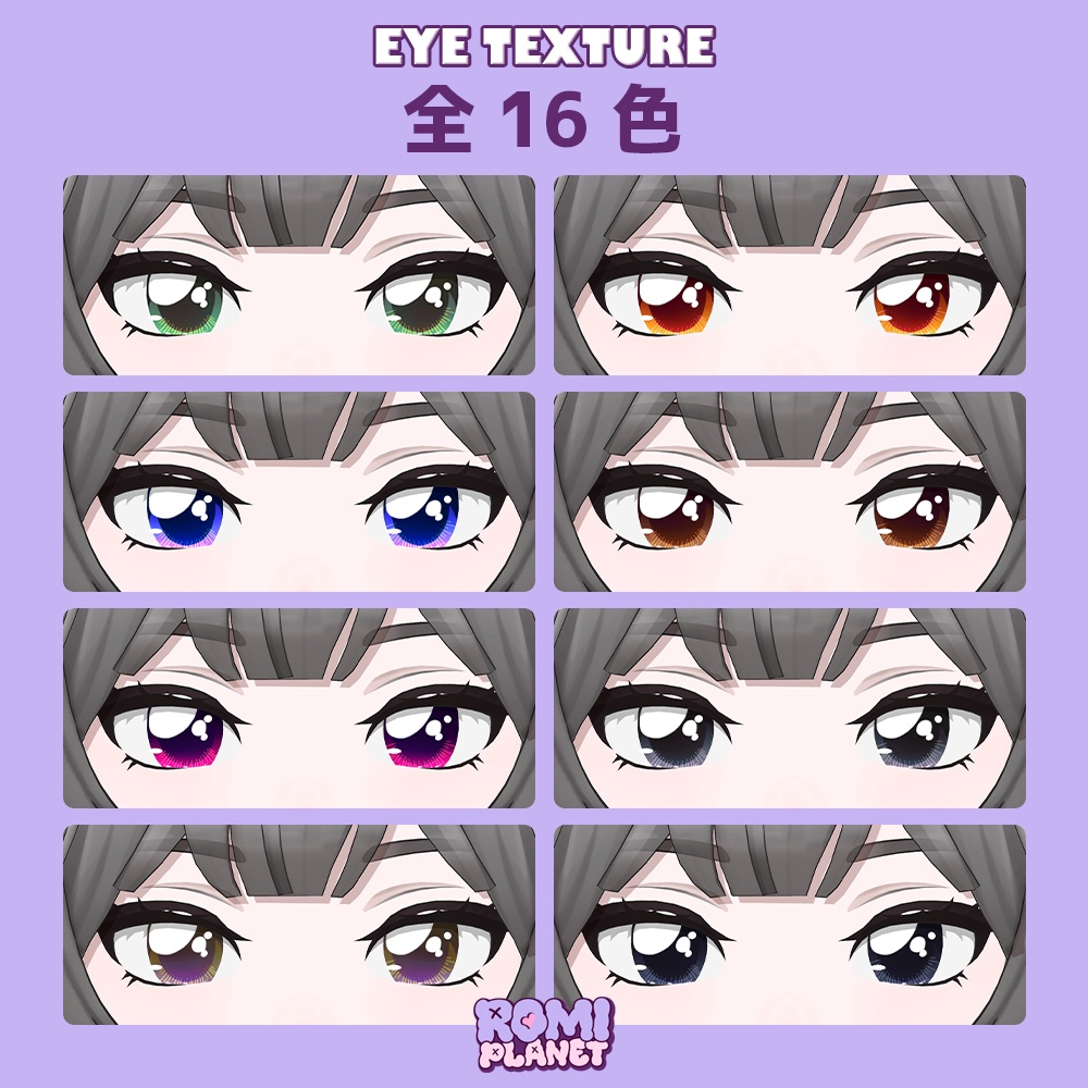 【ヒビキ-HIBIKI-専用】アニメ風🎀みらくるアイ - Hibiki Eye Texture